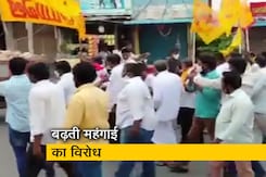 आंध्र प्रदेश में ईंधन की बढ़ती कीमतों के खिलाफ टीडीपी ने किया विरोध प्रदर्शन आंध्र प्रदेश में ईंधन की बढ़ती कीमतों के खिलाफ टीडीपी ने किया विरोध प्रदर्शन