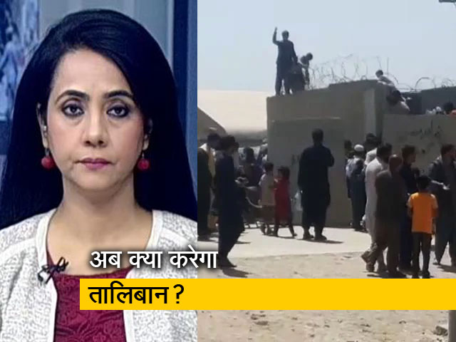 देस की बात : अफगानिस्तान में क्या अमेरिका की शिकस्त हुई?