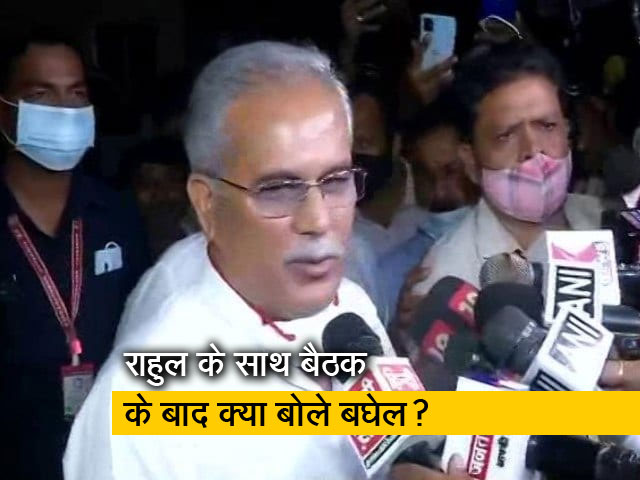 "राहुल गांधी को छत्तीसगढ़ बुलाया", बैठक के बाद भूपेश बघेल ने कहा