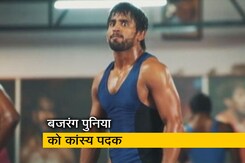 टोक्यो ओलिंपिक के कुश्ती मुकाबले में बजरंग पुनिया को कांस्य पदक टोक्यो ओलिंपिक के कुश्ती मुकाबले में बजरंग पुनिया को कांस्य पदक