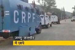 जम्मू-कश्मीर: टेरर फंडिंग केस में NIA की 45 जगहों पर छापेमारी जम्मू-कश्मीर: टेरर फंडिंग केस में NIA की 45 जगहों पर छापेमारी