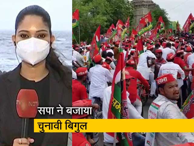 देश-प्रदेश : साइकिल रैली से सपा ने बजाया चुनावी बिगुल, अखिलेश यादव ने 400 सीटें जीतने का किया दावा
