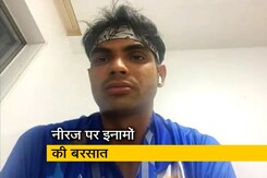 भारतीय एथलीट नीरज चोपड़ा पर इनामों की बरसात, जानिए क्या क्या मिला भारतीय एथलीट नीरज चोपड़ा पर इनामों की बरसात, जानिए क्या क्या मिला