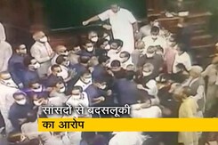 सरकार बनाम विपक्ष : राज्यसभा में हंगामे का VIDEO आया सामने सरकार बनाम विपक्ष : राज्यसभा में हंगामे का VIDEO आया सामने