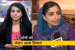 बड़ी खबर : अफगानिस्तान से 46 भारतीयों को लेकर आया विशेष विमान, 3 गुरु ग्रंथ साहब भी लाए गए बड़ी खबर : अफगानिस्तान से 46 भारतीयों को लेकर आया विशेष विमान, 3 गुरु ग्रंथ साहब भी लाए गए