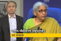 रवीश कुमार का प्राइम टाइम: निजी कंपनियों की कार्यदक्षता का बहाना, सरकारी सपंत्ति पर निशाना रवीश कुमार का प्राइम टाइम: निजी कंपनियों की कार्यदक्षता का बहाना, सरकारी सपंत्ति पर निशाना