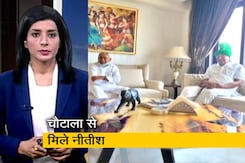 ओम प्रकाश चौटाला से मिले नीतीश कुमार, राजनीतिक मुद्दों पर चर्चा ओम प्रकाश चौटाला से मिले नीतीश कुमार, राजनीतिक मुद्दों पर चर्चा