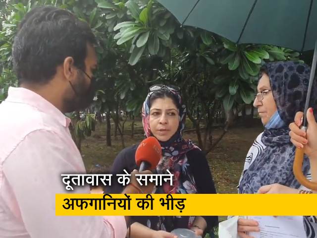 भारत, अमेरिका, ऑस्ट्रेलिया दूतावास के आगे अफगानी शरणार्थियों की भीड़, कर रहे हैं मदद की गुहार