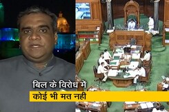 Hot Topic: राज्यों को ओबीसी सूची बनाने का अधिकार, संविधान संशोधन बिल पर मतदान Hot Topic: राज्यों को ओबीसी सूची बनाने का अधिकार, संविधान संशोधन बिल पर मतदान