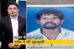 देश-प्रदेश : पालघर में कफन के लिए उधार के बदले खेत में मजदूरी, आखिर में तंग आकर की खुदकुशी देश-प्रदेश : पालघर में कफन के लिए उधार के बदले खेत में मजदूरी, आखिर में तंग आकर की खुदकुशी