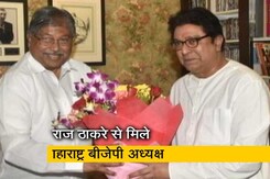 क्या MNS के साथ गठबंधन करेगी बीजेपी? क्या MNS के साथ गठबंधन करेगी बीजेपी?