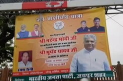 Vasundhara Raje Makes Comeback In BJP Posters For Rajasthan Yatra Vasundhara Raje Makes Comeback In BJP Posters For Rajasthan Yatra