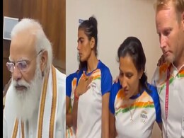 पीएम मोदी ने महिला हॉकी टीम से बात करते हुए कहा- आपका पसीना करोड़ों बेटियों की प्रेरणा बन चुका है पीएम मोदी ने महिला हॉकी टीम से बात करते हुए कहा- आपका पसीना करोड़ों बेटियों की प्रेरणा बन चुका है