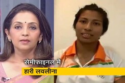 देस की बात : ओलिंपिक के बॉक्सिंग सेमीफाइनल में हारीं लवलीना बोरगोहेन, भारत को मिलेगा कांस्य पदक देस की बात : ओलिंपिक के बॉक्सिंग सेमीफाइनल में हारीं लवलीना बोरगोहेन, भारत को मिलेगा कांस्य पदक