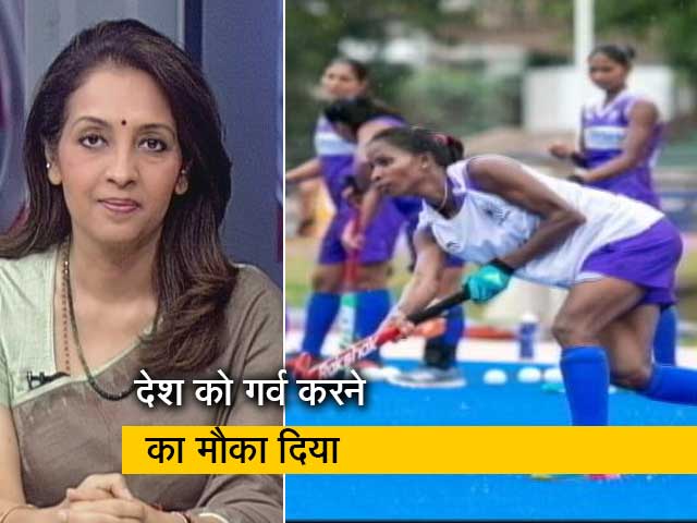 बड़ी खबर : भारत की महिला हॉकी टीम ने ब्रिटेन की टीम से डटकर मुकाबला किया