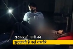 प्राइम टाइम: मध्य प्रदेश के अस्पतालों में बेहतर व्यवस्था के दावों की हकीकत प्राइम टाइम: मध्य प्रदेश के अस्पतालों में बेहतर व्यवस्था के दावों की हकीकत