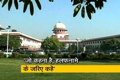 'बहस अदालत में होनी चाहिए, सोशल मीडिया पर नहीं' : पेगासस केस पर SC की बड़ी टिप्पणी 'बहस अदालत में होनी चाहिए, सोशल मीडिया पर नहीं' : पेगासस केस पर SC की बड़ी टिप्पणी