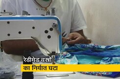 कच्चे धागे और यार्न की कीमतों के बढ़ने से भारत का रेडीमेड गारमेंट उद्योग संकट में कच्चे धागे और यार्न की कीमतों के बढ़ने से भारत का रेडीमेड गारमेंट उद्योग संकट में