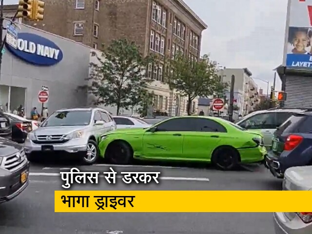 पुलिस को देखकर लोगों को रौंदते हुए भागा मर्सिडीज चालक