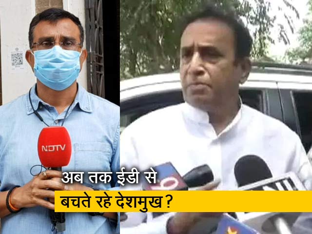 मनी लॉन्ड्रिंग केस: ED के सामने चौथी बार हाजिर नहीं हुए अनिल देशमुख