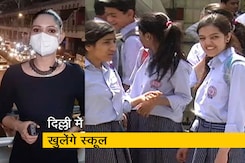 सिटी सेंटर: एक सितंबर से खुल जाएंगे दिल्ली में 9वीं से 12वीं के स्कूल सिटी सेंटर: एक सितंबर से खुल जाएंगे दिल्ली में 9वीं से 12वीं के स्कूल