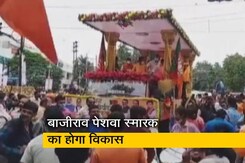 रावरखेड़ी में स्थापित होगी बाजीराव पेशवा की 28 फीट ऊंची प्रतिमा, सीएम शिवराज ने किया ऐलान रावरखेड़ी में स्थापित होगी बाजीराव पेशवा की 28 फीट ऊंची प्रतिमा, सीएम शिवराज ने किया ऐलान