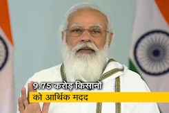 PM किसान स्कीम की किस्त जारी, प्रधानमंत्री बोले- किसानों की मदद के लिए हर प्रयास PM किसान स्कीम की किस्त जारी, प्रधानमंत्री बोले- किसानों की मदद के लिए हर प्रयास