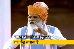 PM मोदी ने की हाइड्रोजन मिशन की घोषणा, 2047 तक ऊर्जा क्षेत्र में आत्मनिर्भर बनने का लक्ष्य PM मोदी ने की हाइड्रोजन मिशन की घोषणा, 2047 तक ऊर्जा क्षेत्र में आत्मनिर्भर बनने का लक्ष्य