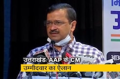 उत्तराखंड चुनाव: आम आदमी पार्टी  ने किया CM उम्मीदवार का ऐलान उत्तराखंड चुनाव: आम आदमी पार्टी  ने किया CM उम्मीदवार का ऐलान