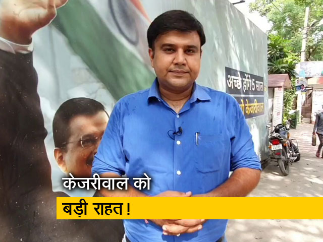 मुख्‍य सचिव पिटाई मामले में सीएम केजरीवाल, मनीष सिसोदिया और  AAP विधायकों को बड़ी राहत