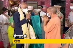 राष्ट्रपति रामनाथ कोविंद की अयोध्या यात्रा, विपक्ष हमलावर राष्ट्रपति रामनाथ कोविंद की अयोध्या यात्रा, विपक्ष हमलावर