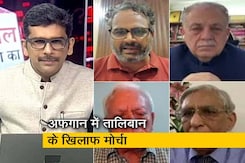 सवाल इंडिया का : तालिबानी चुनौती, भारत की क्या हो नीति? सवाल इंडिया का : तालिबानी चुनौती, भारत की क्या हो नीति?