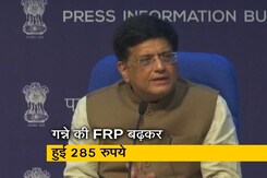 गन्ना किसानों के लिए खुशखबरी, सरकार ने FRP बढ़ाकर किया 290 रुपये प्रति क्विंटल गन्ना किसानों के लिए खुशखबरी, सरकार ने FRP बढ़ाकर किया 290 रुपये प्रति क्विंटल