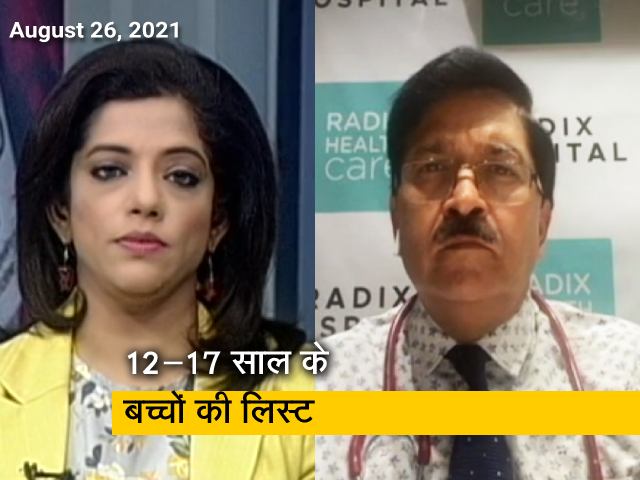 अक्टूबर से बच्चों को लगेगी कोरोना वैक्सीन, तैयार की जा रही है 12 से 17 साल के लिए लिस्ट