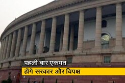 संसद में विपक्ष का चल रहा हंगामा, सरकार एक के बाद एक बिल कर रही पास संसद में विपक्ष का चल रहा हंगामा, सरकार एक के बाद एक बिल कर रही पास