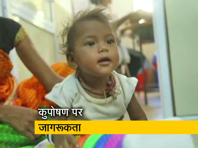 बनेगा स्वस्थ इंडिया: महाराष्ट्र के अमरावती जिले को कुपोषण मुक्त बनाने की मुहिम