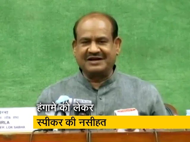 जनता के करोड़ों रुपये बरबाद: स्पीकर