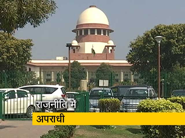 राजनीति में अपराधियों की एंट्री पर लगेगी रोक? SC देगा आज अहम फैसला