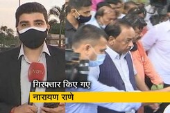 देश प्रदेश: केंद्रीय मंत्री नारायण राणे गिरफ्तार, विवादास्पद बयान को लेकर ऐक्शन देश प्रदेश: केंद्रीय मंत्री नारायण राणे गिरफ्तार, विवादास्पद बयान को लेकर ऐक्शन