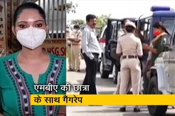 सिटी सेंटर: कर्नाटक के मैसूर में लुटेरों ने एमबीए की छात्रा के साथ किया गैंगरेप सिटी सेंटर: कर्नाटक के मैसूर में लुटेरों ने एमबीए की छात्रा के साथ किया गैंगरेप