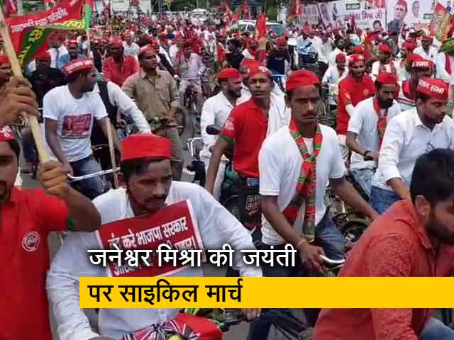 समाजवादी पार्टी की चुनावी तैयारियां, पूरे यूपी में निकाली साइकिल मार्च