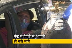 ऑक्सीजन की कमी से हुई मौतों को लेकर दिल्ली सरकार का हैरान करने वाला दावा ऑक्सीजन की कमी से हुई मौतों को लेकर दिल्ली सरकार का हैरान करने वाला दावा