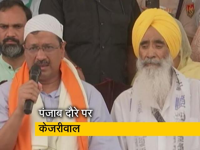 पंजाब दौरे पर अरविंद केजरीवाल, जत्थेदार सेवा सिंह AAP में हुए शामिल