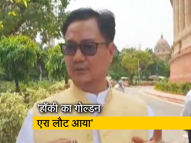 हॉकी टीम को ओलिंपिक में पदक मिलने पर किरण रिजिजू ने कहा - सुनहरा युग लौट आया है