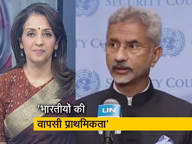 देस की बात : अफगानिस्तान में फंसे भारतीयों की वापसी हमारी प्राथमिकता, अमेरिका में बोले विदेश मंत्री एस जयशंकर