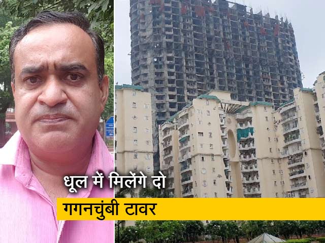 कानून की बात : सुपरटेक एमेराल्ड मामले में सख्त टिप्पणी के साथ सुप्रीम कोर्ट का ये आदेश कानून की बात : सुपरटेक एमेराल्ड मामले में सख्त टिप्पणी के साथ सुप्रीम कोर्ट का ये आदेश