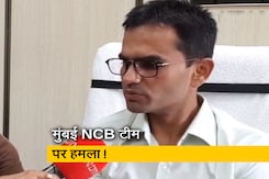 ड्रग्स माफियाओं को पकड़ने गई मुंबई NCB टीम पर हमला, 5 कर्मचारी घायल ड्रग्स माफियाओं को पकड़ने गई मुंबई NCB टीम पर हमला, 5 कर्मचारी घायल