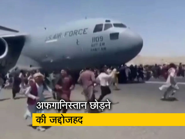 तालिबान के कब्जे में अफगानिस्तान, भारत के लिए क्या होंगी चुनौतियां?