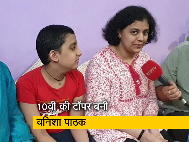 भोपाल की वनीशा पाठक बनीं सीबीएसई की 10वीं टॉपर, कोरोना में नहीं रहे माता-पिता