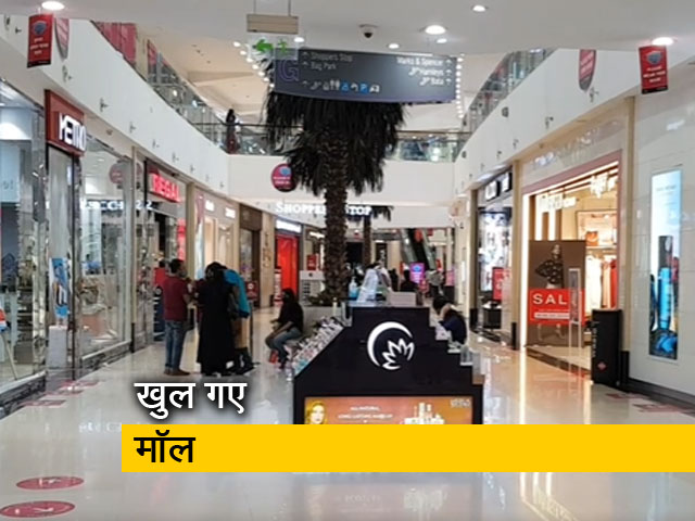 महाराष्ट्र में खुल गए मॉल, दोनों डोज वैक्सीन लेने वालों को ही प्रवेश